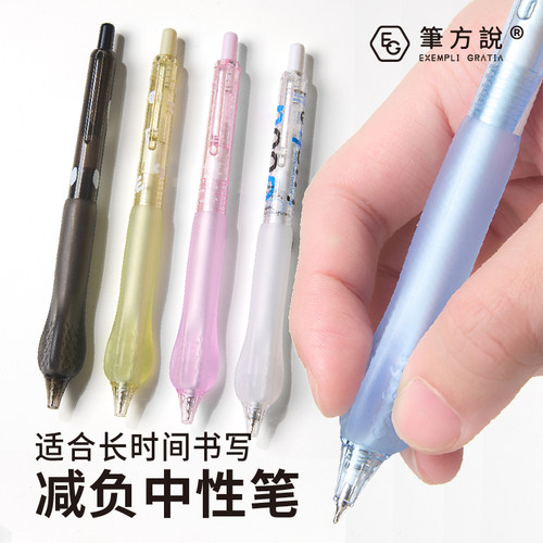三年二班×笔方说正姿减负中性笔