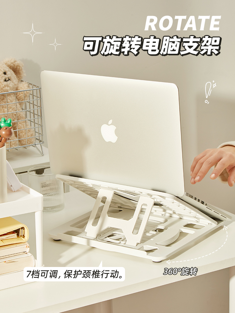 三年二班 可旋转笔记本电脑支架MacBook托架学生宿舍桌面可升降增