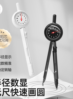 三年二班圆规半径指针数显初中生专用圆规尺子套装小学生中高考2b自动考试专用黑科技画圆神器高精度专业绘图