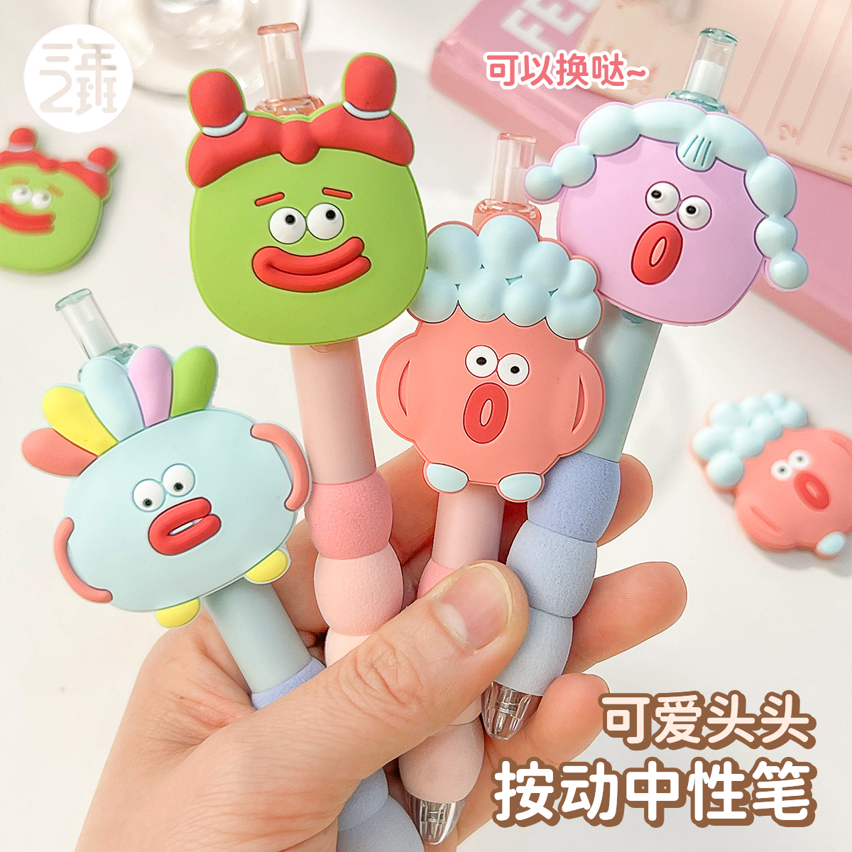 三年二班DIY贴片中性笔高颜值
