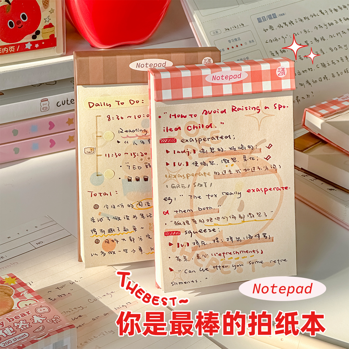 三年二班 你是最棒的拍纸本简约可爱笔记本本子便携随身带小本子可撕便签本空白记事本学生记录本学习计划本F