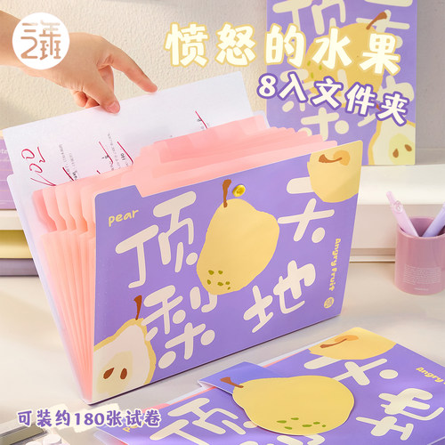 三年二班文件夹小学生专用