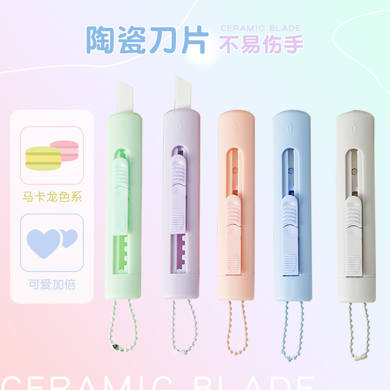 三年二班拆快递开箱刀小刀