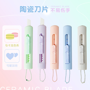 三年二班 拆快递开箱刀小刀考研小刀美术刀开快递神器拆快递小刀小号割包裹开箱器迷你随身小刀裁纸刀钥匙扣