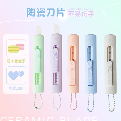 三年二班拆快递开箱刀小刀