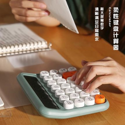 三年二班 柔性键盘计算器办公室用12位ins女神款机械计算机器可爱考试语音款网红高颜值大学生会计记算机商用