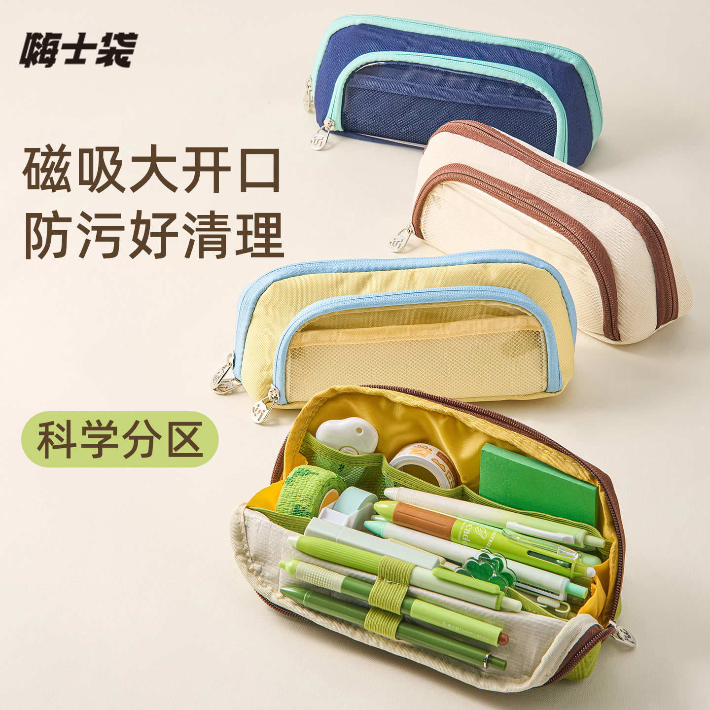 三年二班×嗨士袋 防污磁吸贝壳笔袋小学生高颜值ins风文具袋女孩款大容量男孩笔盒小众不撞款初高中生新款F,文具电教/文化用品/商务用品,笔袋,淘宝优惠券,粉丝福利购,淘宝优惠卷