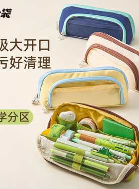 三年二班×嗨士袋 防污磁吸贝壳笔袋小学生高颜值ins风文具袋女孩款大容量男孩笔盒小众不撞款初高中生新款F