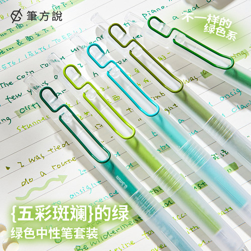 三年二班×笔方说五彩斑斓的绿笔