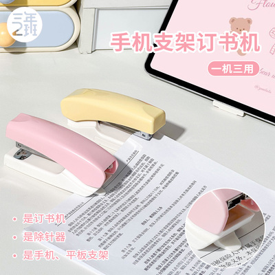 三合一设计！订书机/起钉器/支架
