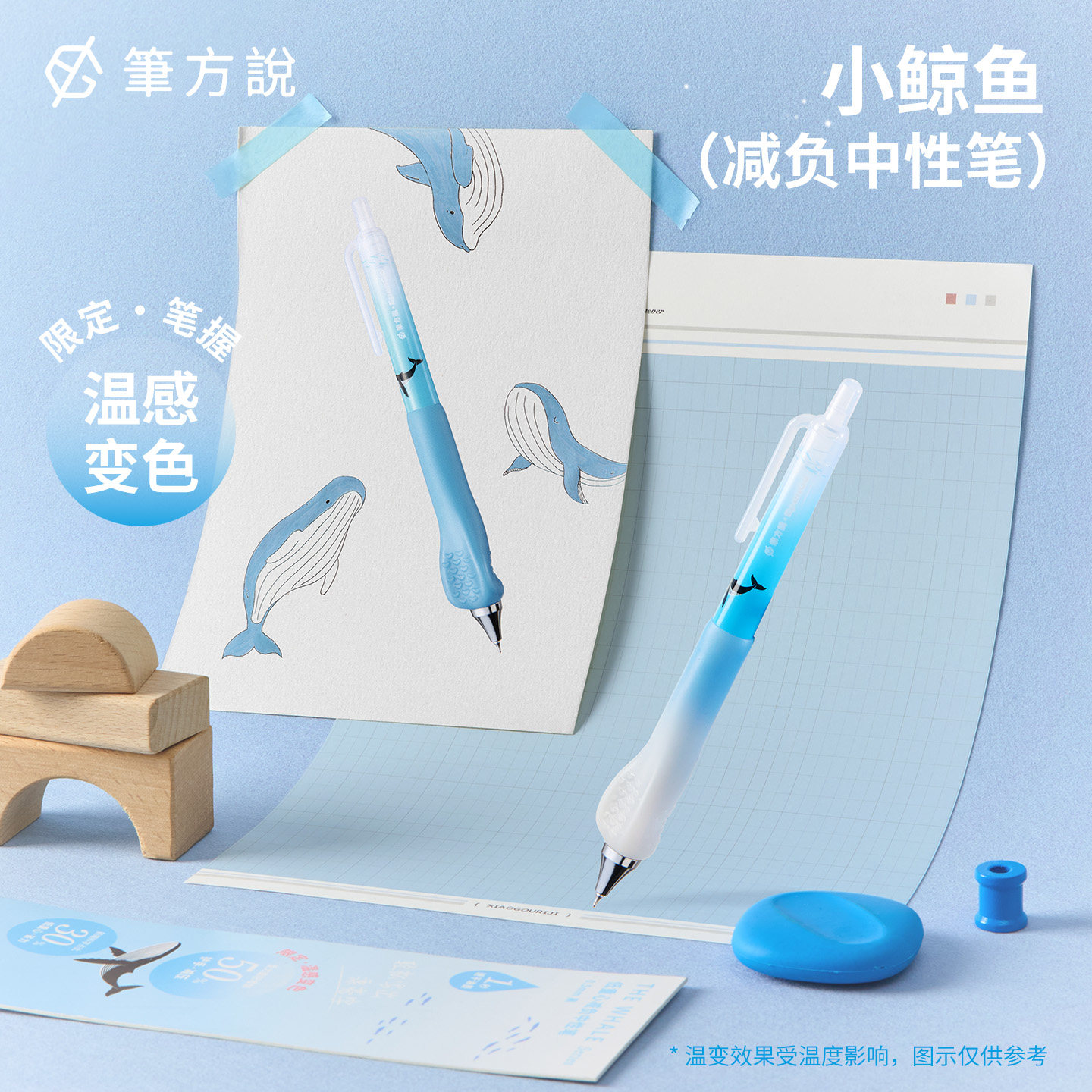 三年二班减负按动中性笔2026新款图片