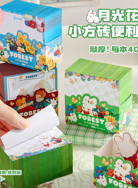 三年二班月光花园小方砖便利贴错题便签纸考研半粘式标记贴记事贴有粘性强办公n次贴初高中小学生专用高颜值K