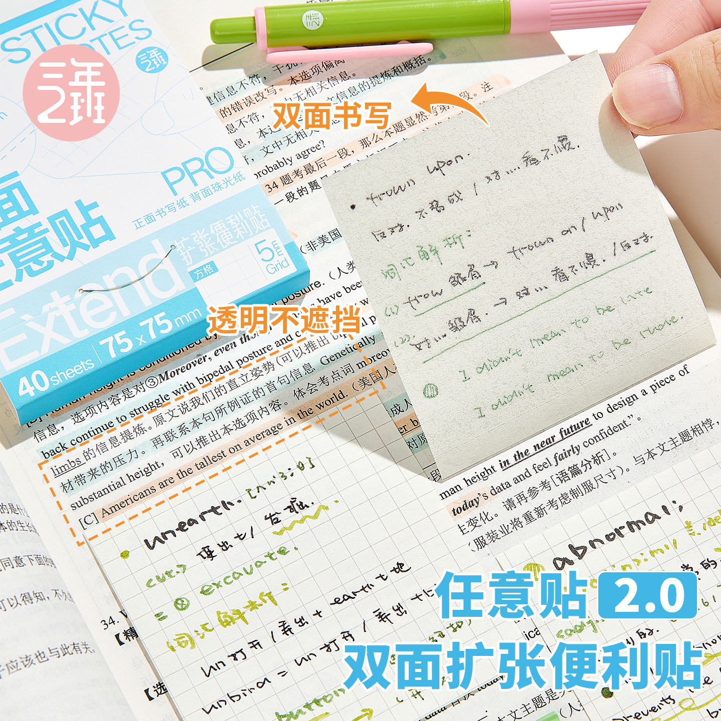 双面书写任意便利贴不遮挡可折叠