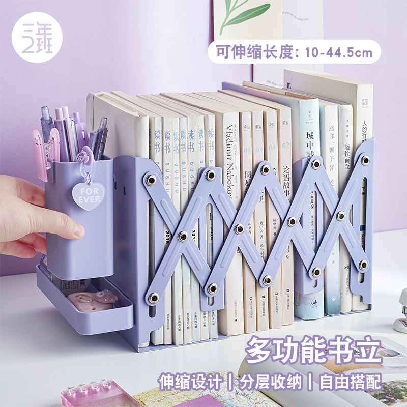 书立架桌面书架可伸缩书本收纳