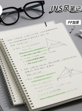三年二班 线圈本笔记本本子考研横线b5初中生加厚网格本a5日记本文具方格记事本a4本子高中生专用记录本错题K