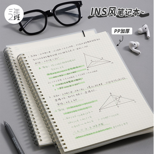 三年二班b5线圈本简约网格