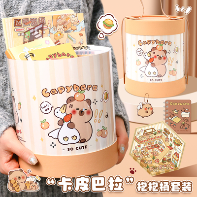 大全套！卡皮巴拉抱抱桶学习套装