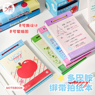 三年二班 多巴胺绑带拍纸本可撕笔记本本子便签本便携草稿本高颜值学生用初高中生记事本会议记录本空白口袋K