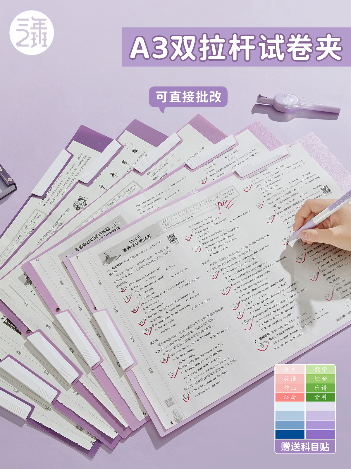 三年二班渐变色A3双拉杆试卷夹整理夹收纳袋小学生专用旋转文件夹
