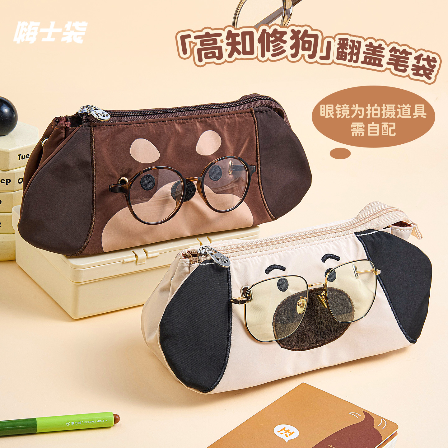 三年二班三角狗狗笔袋