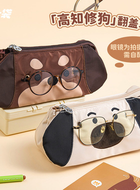 三年二班 三角狗狗笔袋高颜值ins风女孩款文具铅笔盒2025新款K小众不撞款大容量男孩款笔袋暗藏玄机的笔盒F