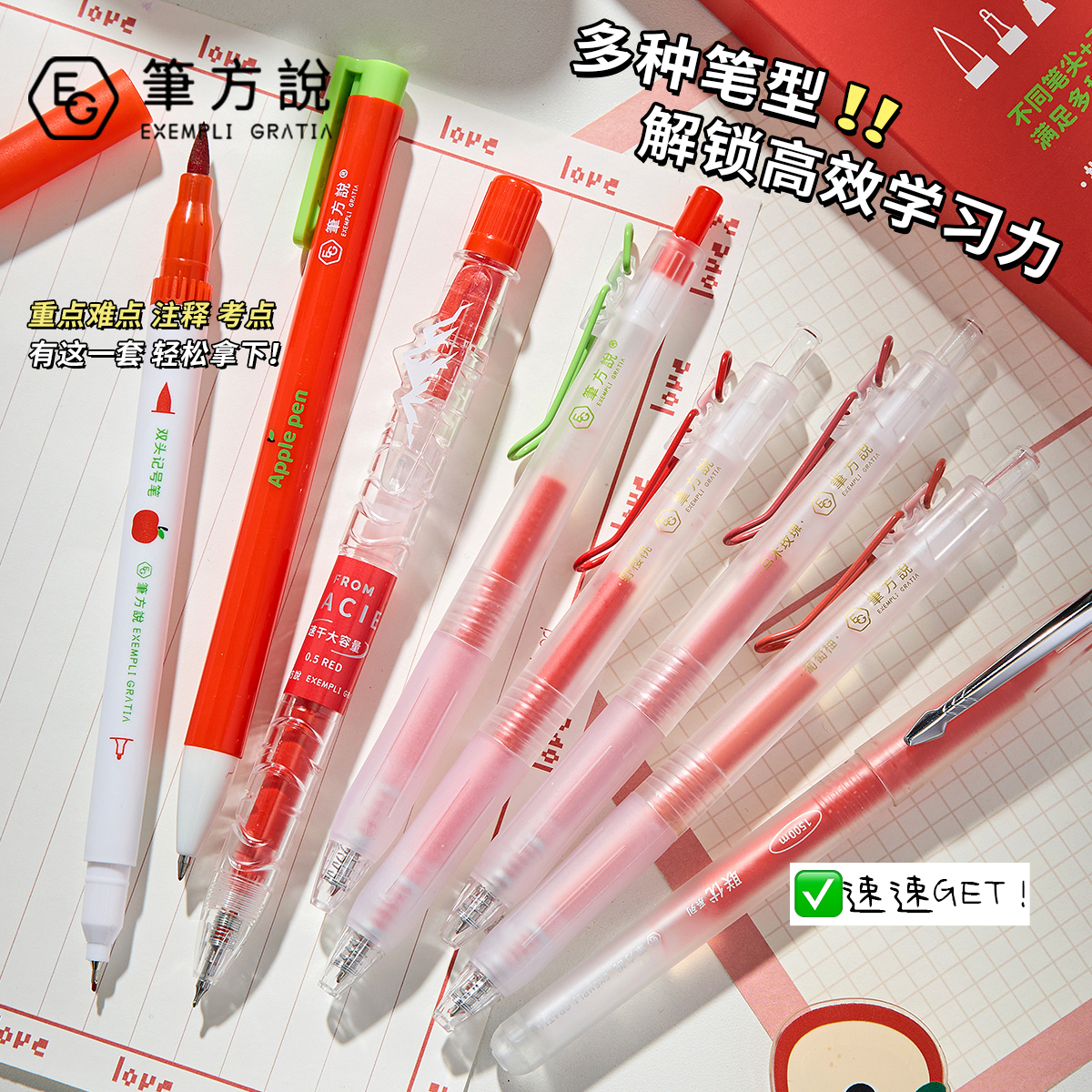 三年二班红笔集合批改作业