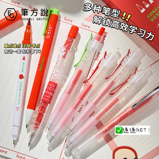 三年二班×笔方说 红笔集合按动中性笔老师专用批改作业红笔高颜值ins风刷题笔签字笔速干学生做笔记专用F