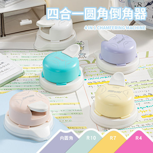 三年二班圆角四合一切割器