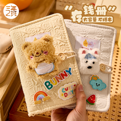 三年二班存钱夹钱册2026年新款