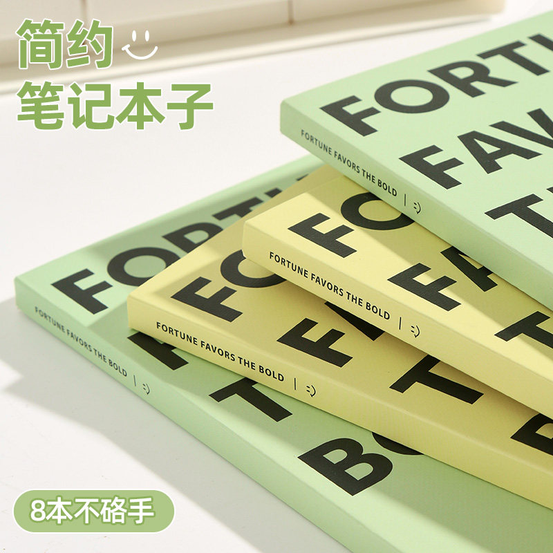 三年二班 简约B5笔记本本子ins风硬壳本初中生高中生专用课堂记事本考研摘抄本办公加厚书写日记本手帐本