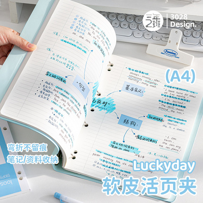 三年二班LuckyDay刷题本