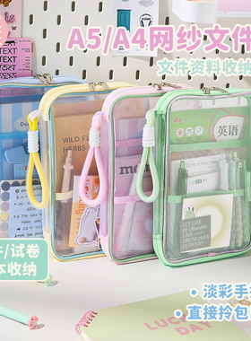 三年二班淡彩科目分类袋拉链式文件袋高颜值试卷收纳袋手提学生拎书考试专用袋子中小学生可装书本补习补课袋