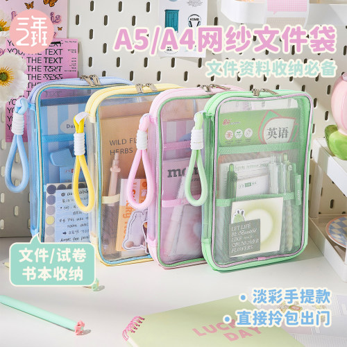 淡彩文件试卷收纳袋拉链式高颜值