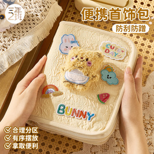 三年二班 首饰收纳包饰品专用黄金手饰收纳册2026新款礼物旅行便携收纳神器耳环项链手链手镯戒指密封袋珠宝