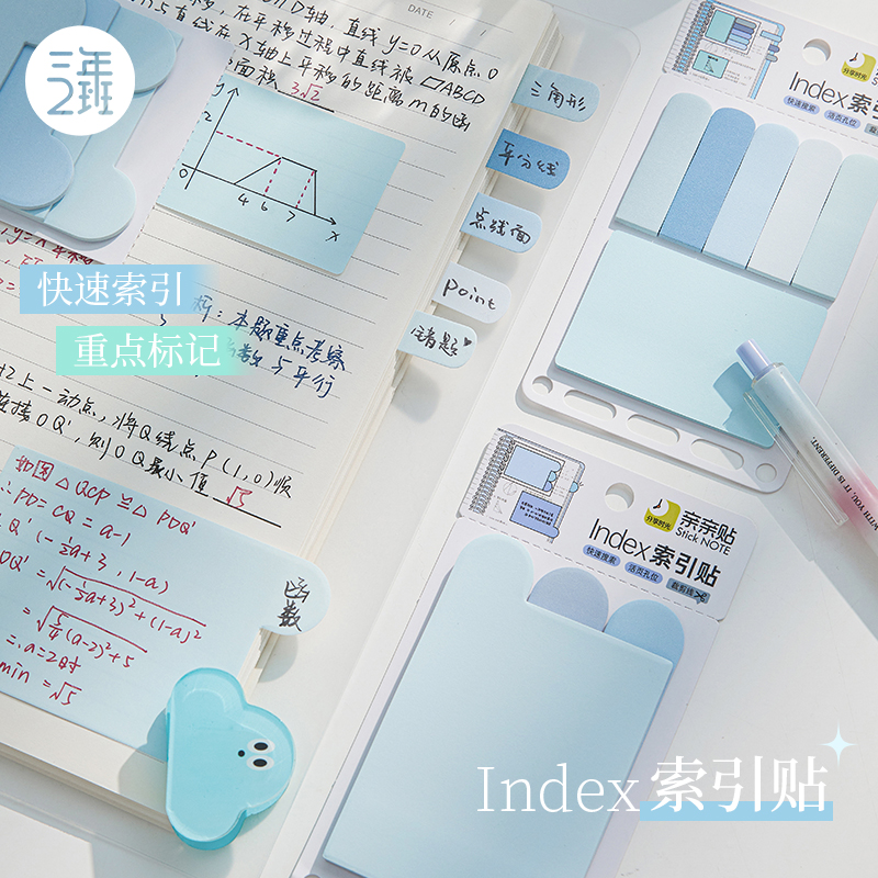 三年二班X分享时光标签索引贴便利贴学生用粘性纸质便签纸文具小条书写记事贴高颜值书签贴纸分类n次贴标记K