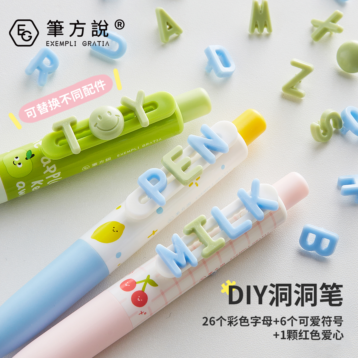 三年二班DIY洞洞笔高颜值ins风