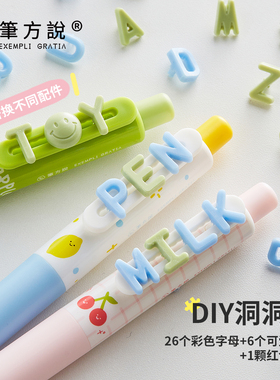 三年二班×笔方说DIY贴片洞洞笔高颜值ins风按动中性笔黑色水笔顺滑速干黑色笔芯初中生高中生专用刷题笔F