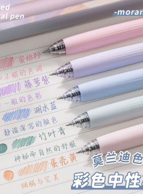 三年二班 彩色中性笔软握速干水笔做笔记专用0.5mmST头按动多色圆珠笔高颜值划重点做标记顺滑ST尖彩笔手帐笔