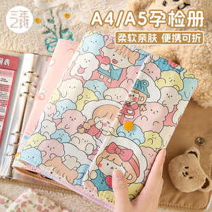 三年二班产检收纳册怀孕孕期检查资料记录a5A4孕检包收纳必备用品档案册报告单孕妈孕妇b超建档手册本收纳袋K