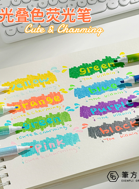 三年二班X笔方说 闪光叠色双头荧光笔荧光标记笔学生用手帐笔划重点做笔记专用多色手抄报记号笔彩色萤光笔