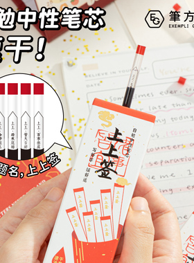 三年二班X笔方说 自勉中性笔CS刷题笔高颜值速干按动中性笔学生用黑笔0.5笔芯顺滑按动式黑色签字笔碳素水笔