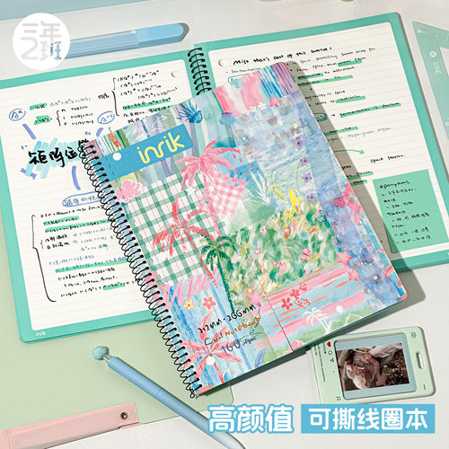 三年二班春日幻彩线圈本高颜值