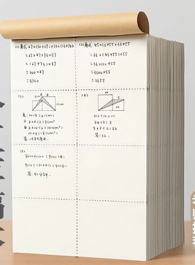 三年二班草稿本小学生用分区草稿纸错题数学演草本高中初中生大学生笔记本本子空白可撕加厚验算打草专用白纸