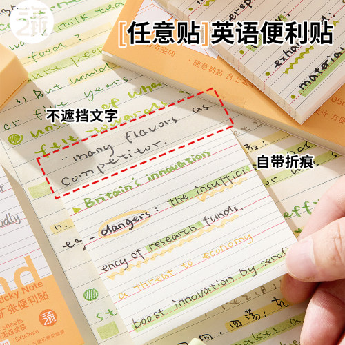 三年二班英语扩张贴任意贴