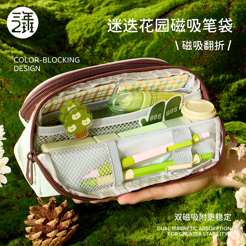三年二班 磁吸笔袋2026年新款文具袋高颜值ins风男女孩款大容量铅笔盒初高中生用简约小众不撞款多功能文具盒
