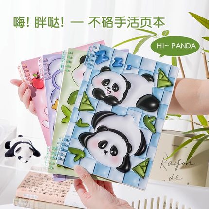 三年二班K熊猫文创笔记本不硌手活页本b5高颜值本子初中生专用a5可拆卸软壳线圈本可爱学生日记本考研记事本