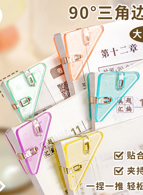 三年二班 三角文件夹边角夹抽杆透明试卷收纳整理神器资料夹子卷子夹学生书夹病例办公用品体检票据夹长尾夹