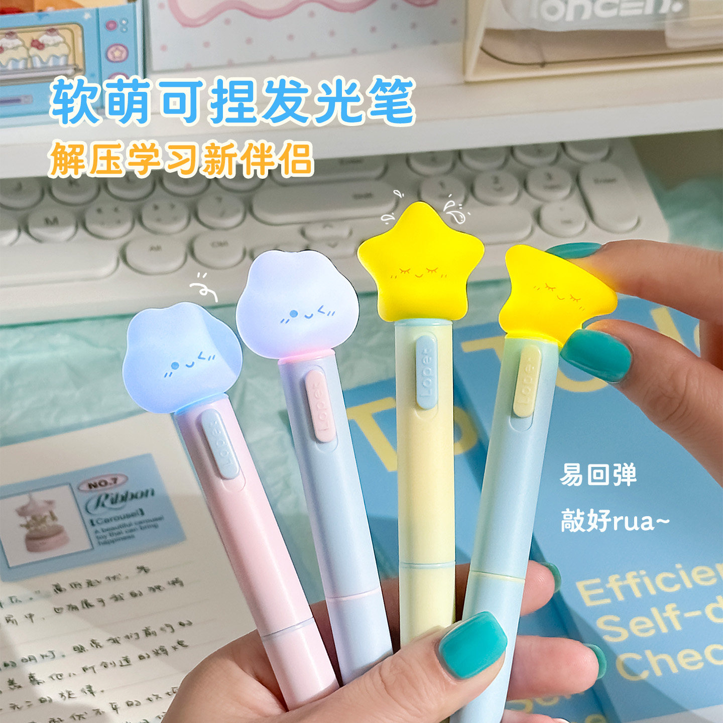 三年二班 星星点灯发光笔高颜值按动黑色中性笔刷题创意文具小学初中生专用学生st黑笔扭扭笔六一儿童节礼物