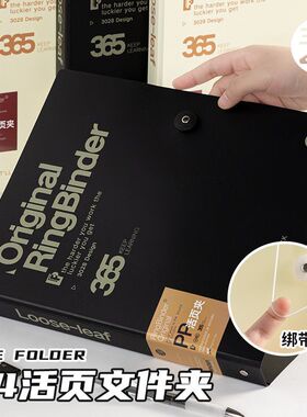 三年二班 简约线四孔活页夹错题资料收纳小学生用初中生收纳活页册课堂整理收藏夹A4文件夹档案袋开学文具F
