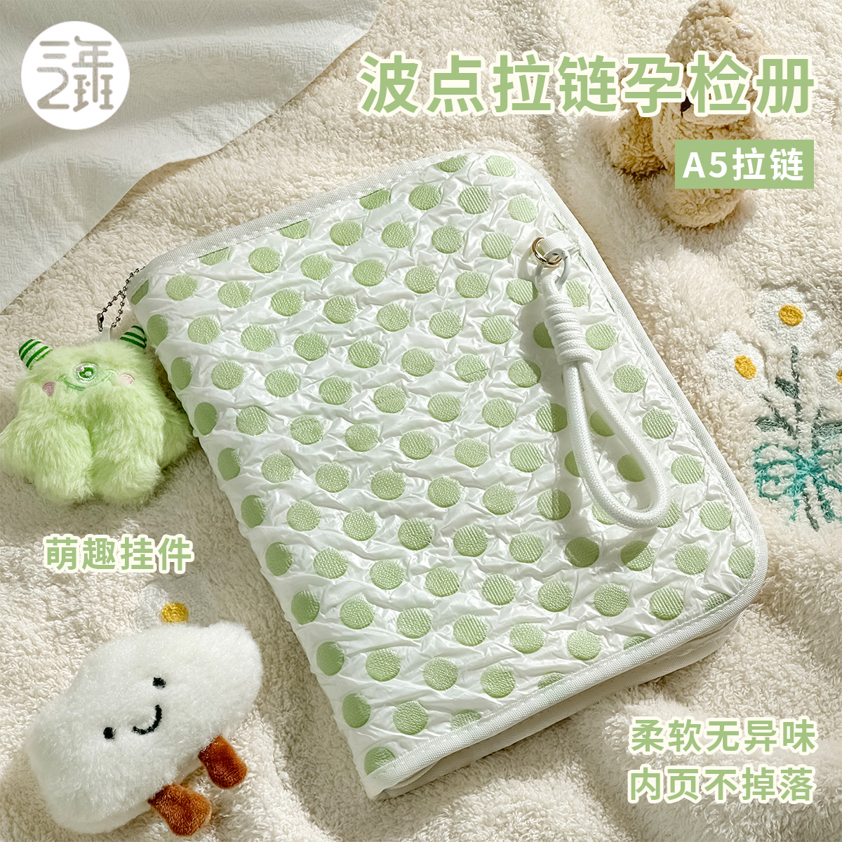 孕妈推荐！新升级拉链包孕检册